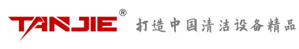 乐山坦洁环保